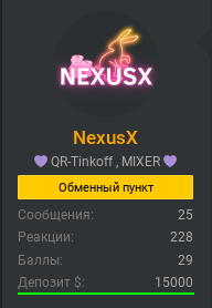 nexusx_trust_deposit.png