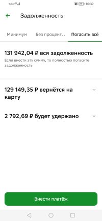 Screenshot_20240103_103953_ru.sberbankmobile.jpg